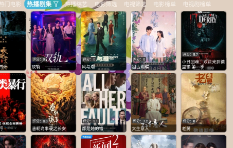 芸汐影视TV盒子最新版下载