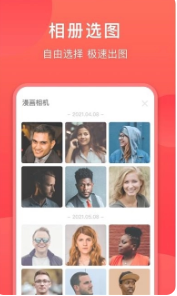 童颜相机app下载