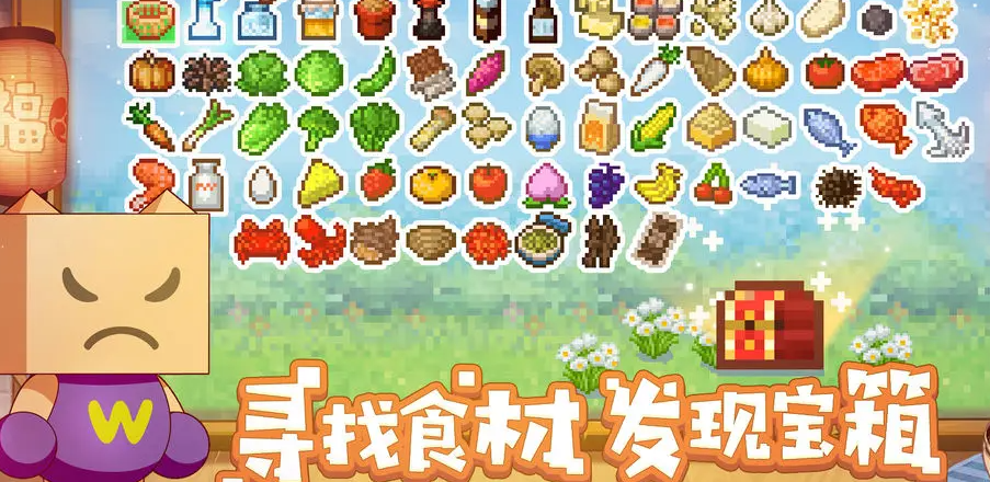 美食梦物语最新版下载