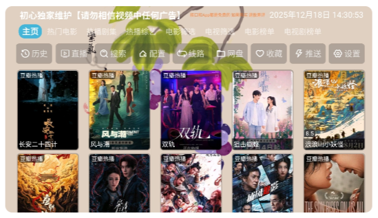 芸汐影视TV盒子最新版下载