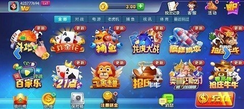 我才是棋牌安卓最新版