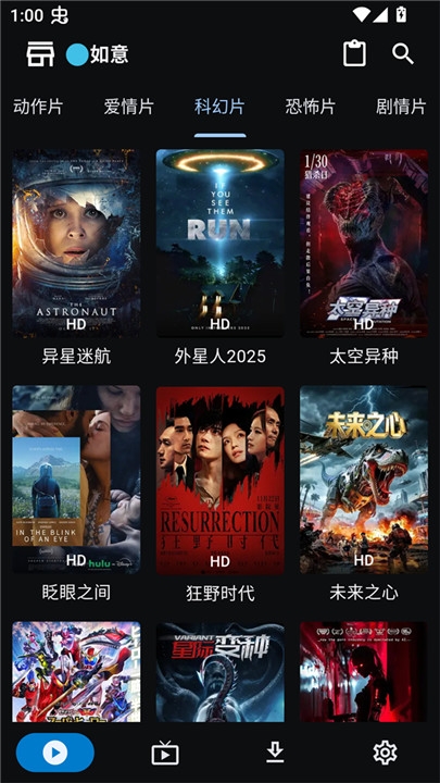 UZ影视电视版下载