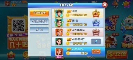 艾乐棋牌2025官方版