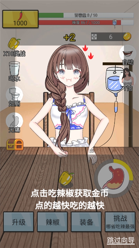 辣了么游戏下载