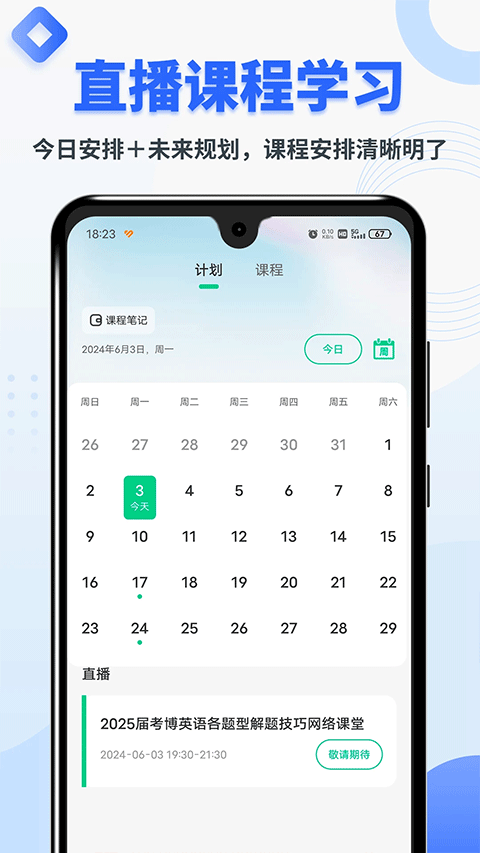 考博英语题库下载app