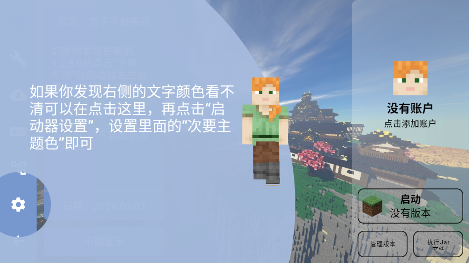 我的世界fcl启动器（Fold Craft Launcher）App