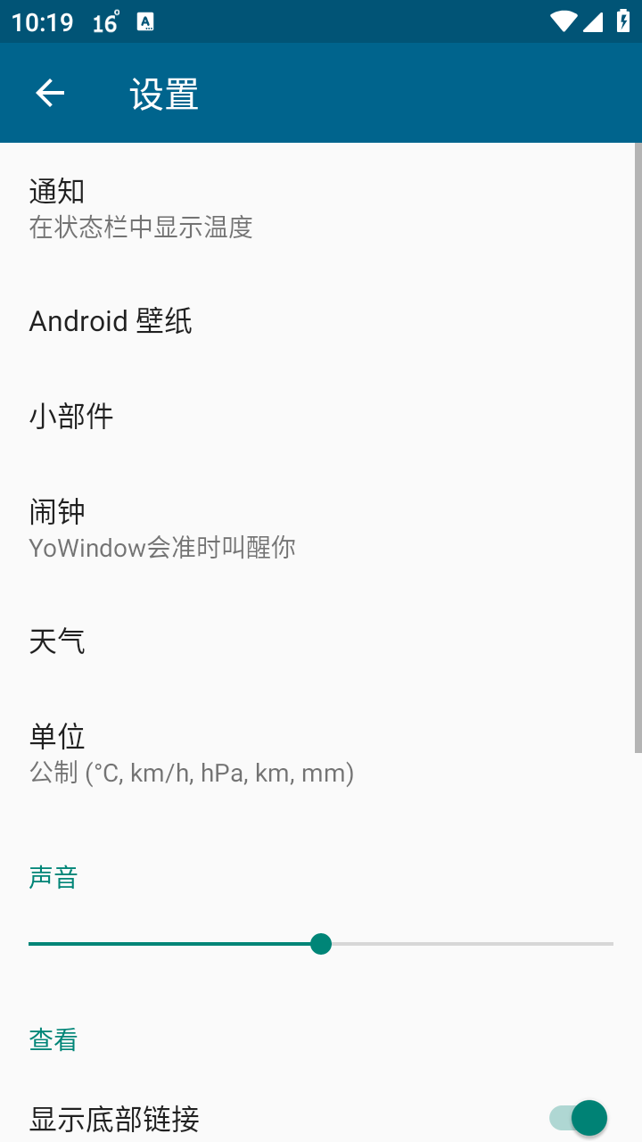 Yowindow天气中文版