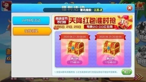 龙飞棋牌红包版下载最新版