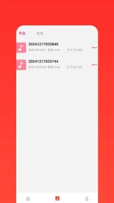 语音剪辑助手免费版下载