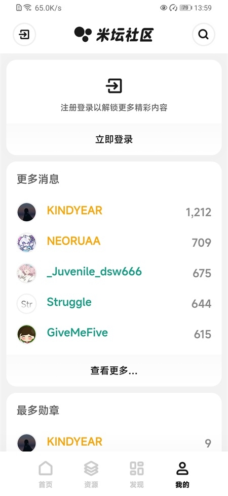 米坛社区app下载