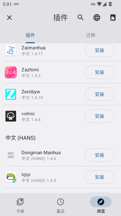 tachiyomij2k官网版下载