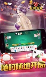 龙虎棋牌2025官方最新版