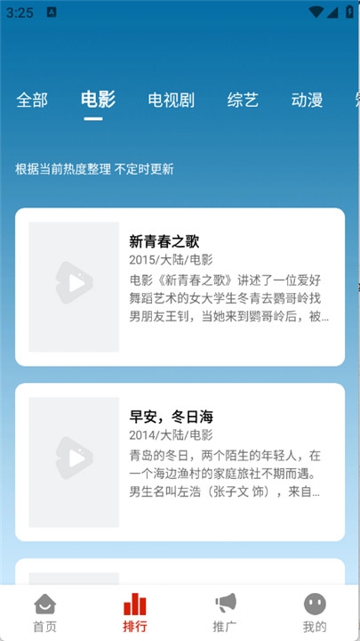 和友影视tv盒子最新版下载