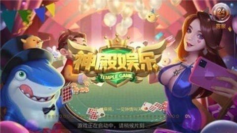 神股娱乐安卓版官方正版