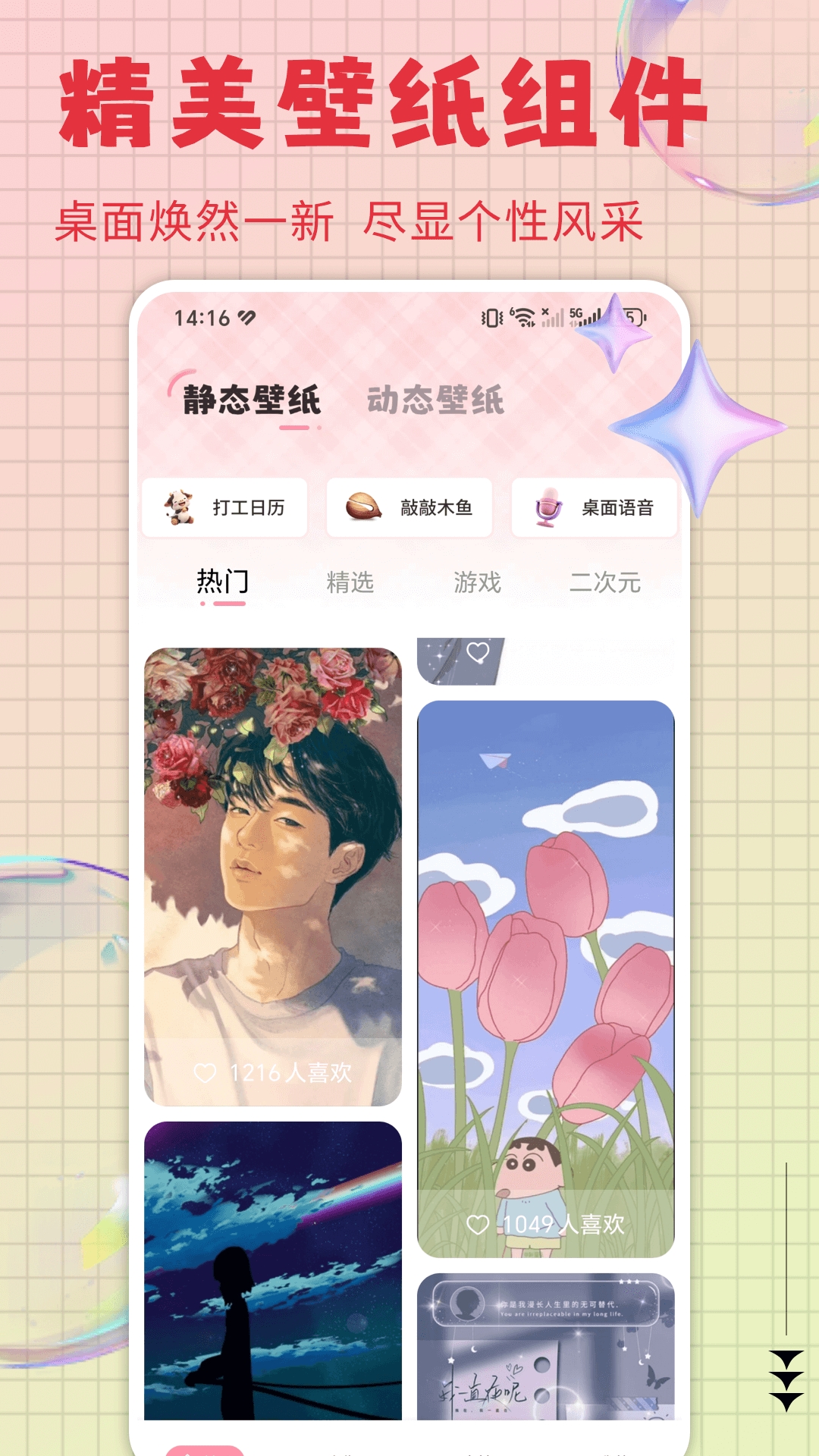 火萤动态壁纸app官方下载