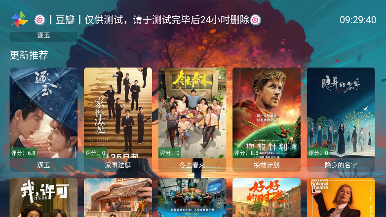 多多蜂蜜影视下载