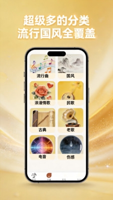 经典老歌畅享下载