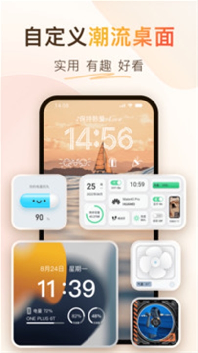 colorfulwidget下载