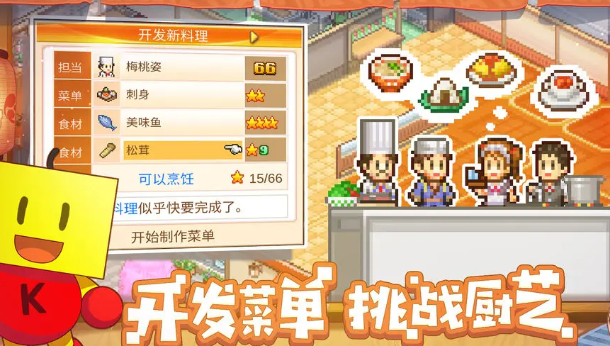 美食梦物语最新版下载