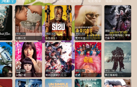 芸汐影视TV盒子最新版下载