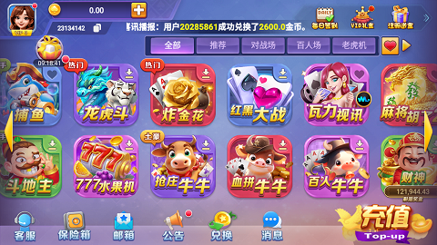 大神棋牌怀旧经典版