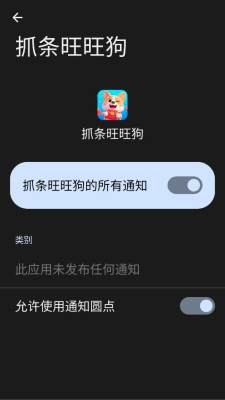 抓条旺旺狗下载app