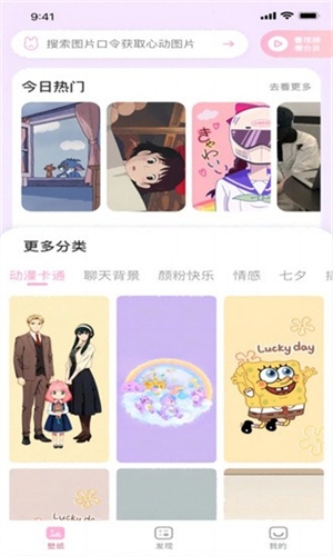 咪兔壁纸手机版下载