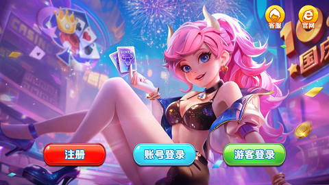 飞天棋牌手游官方版