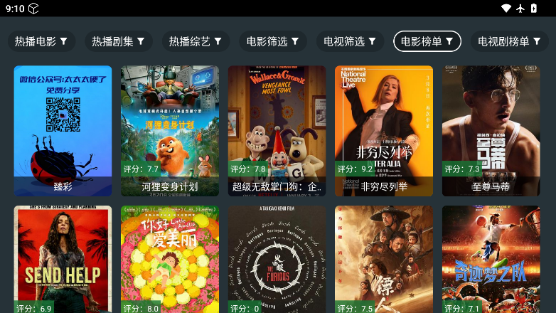 TTYD影视app最新版