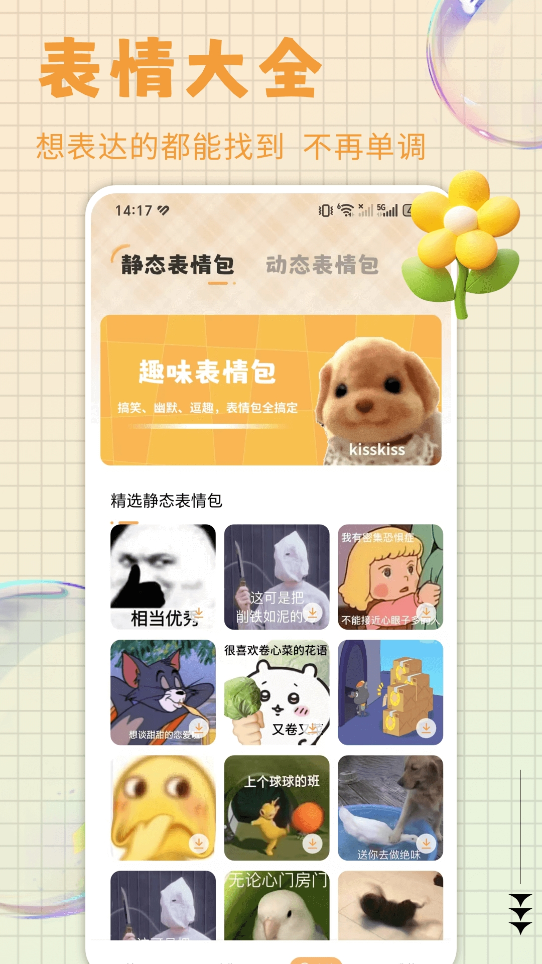 火萤动态壁纸app官方下载