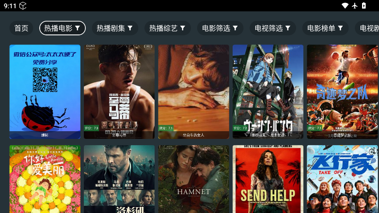 TTYD影视app最新版