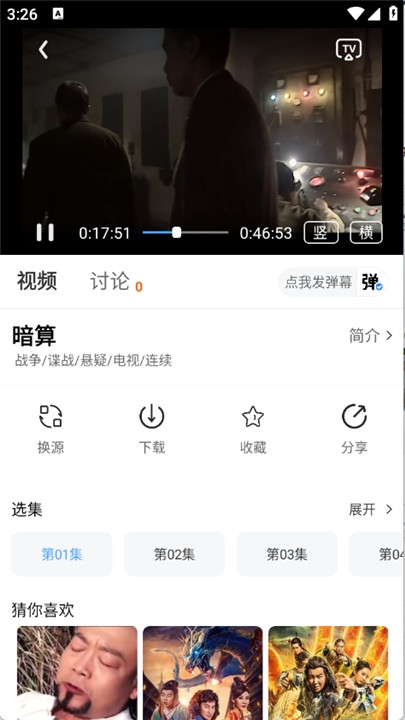 和友影视tv盒子最新版下载