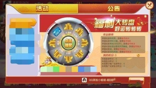 如意棋牌y23正式版