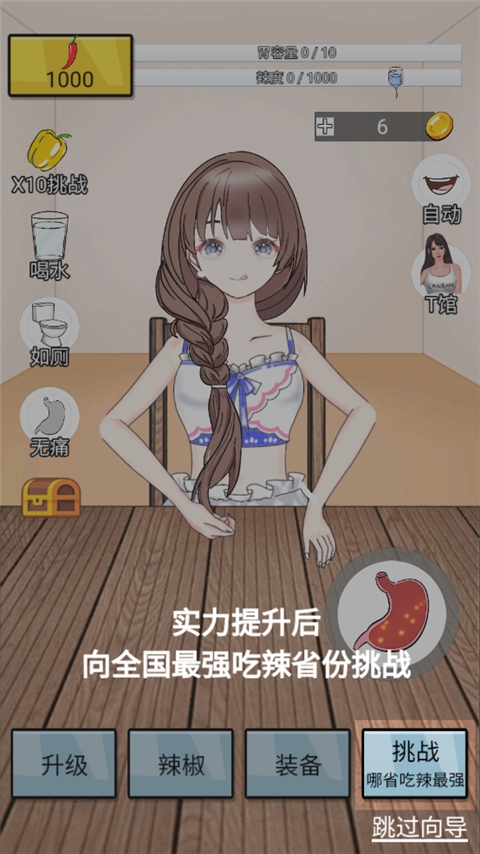 辣了么游戏下载