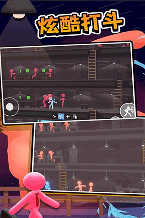 打工火柴人下载