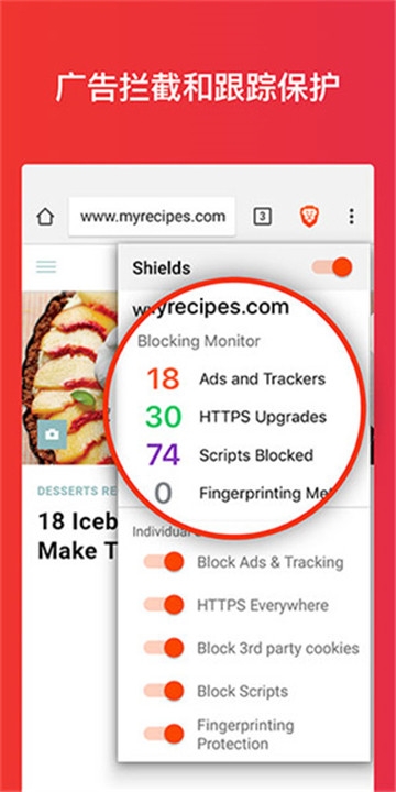 brave浏览器手机版下载