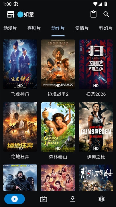 UZ影视电视版下载