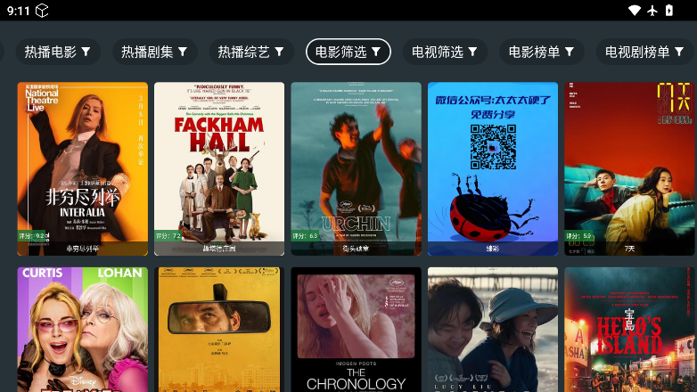 TTYD影视app最新版