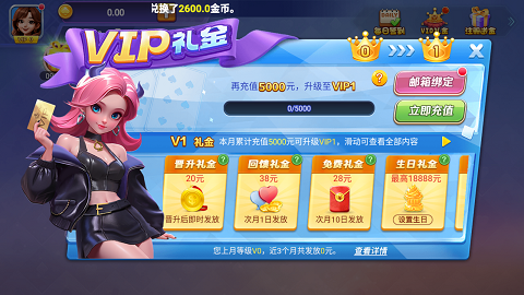 飞天棋牌手游官方版