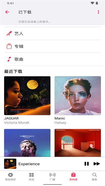 苹果音乐下载app