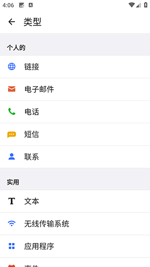 二维码生成器Plus下载