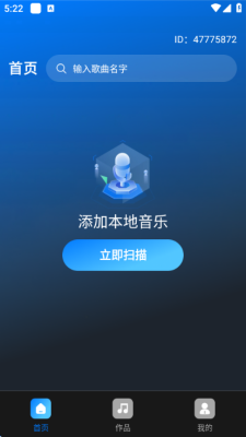 全民天天唱安卓免费版