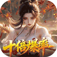 请问你为啥这么厉害修仙手游