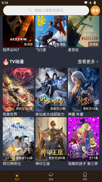 克拉TV免费下载app