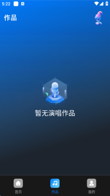 全民天天唱安卓免费版