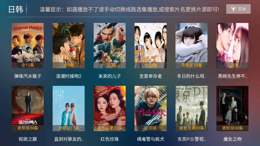 影视3.0官方正版下载