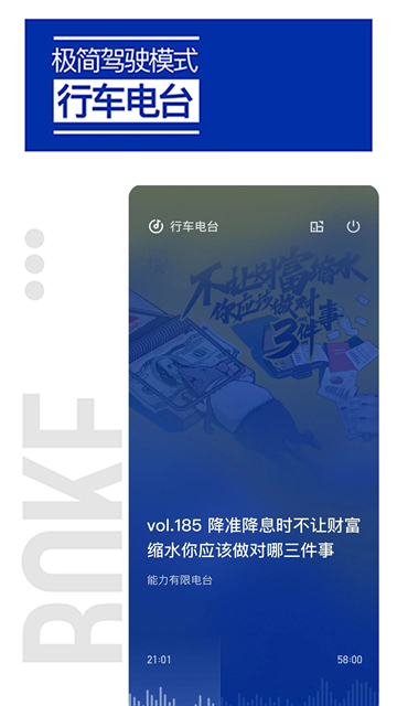 荔枝播客最新版app