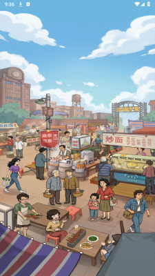 小镇悠闲生活下载