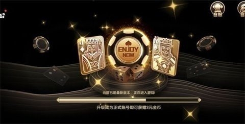 王道棋牌200king安卓最新版