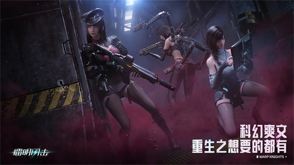 镭明闪击官方正版下载